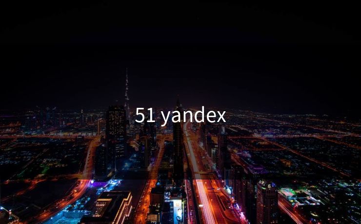 51 yandex